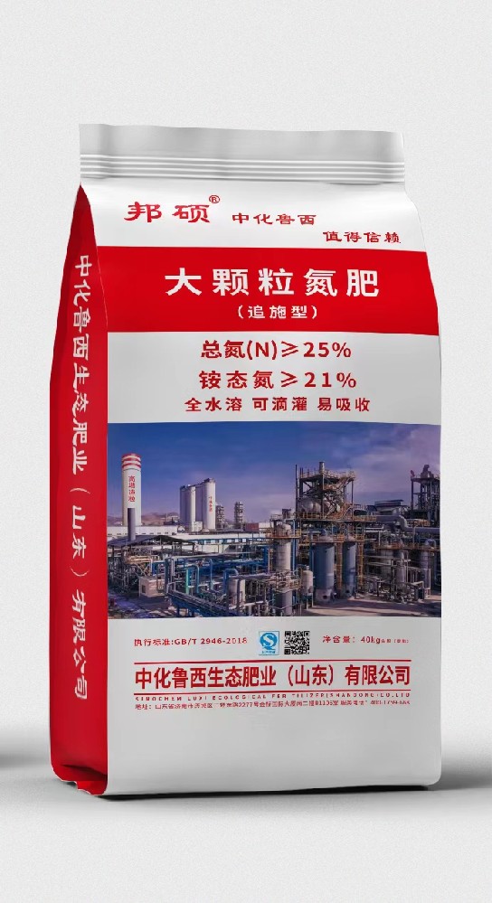 大颗料氮肥